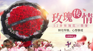 广东深圳市福田区莲花街道梅富社区鲜花速递